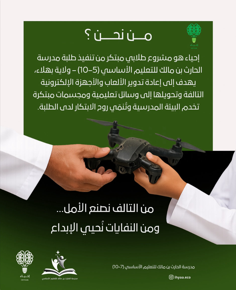 طالب مدرسة الحارث بن مالك يعمل على مشروع الابتكار والتعلم العملي